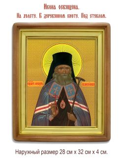 Феодор (Смирнов) Пензенский священномученик. Икона на холсте.