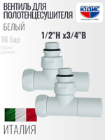 Кран для ПС УГЛОВОЙ  1/2 Ш х 3/4 Г круглый (БЕЛЫЙ) ViEiR  (30/1пар)