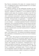 Крушение иллюзий (Сборник под редакцией Джеймса Хиллмана)