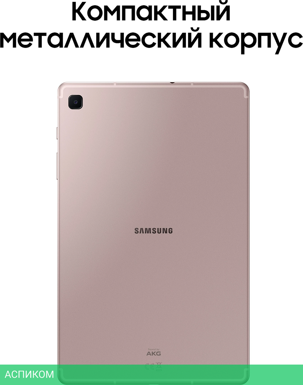 Планшет Samsung Galaxy Tab S6 Lite SM-P620 4/64Gb розовый (SM-P620NZIACAU)