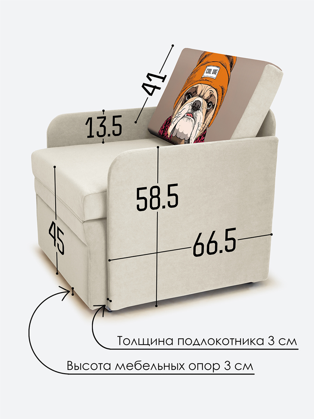 Кресло-кровать "Миник" с подлокотниками, купон Бульдог