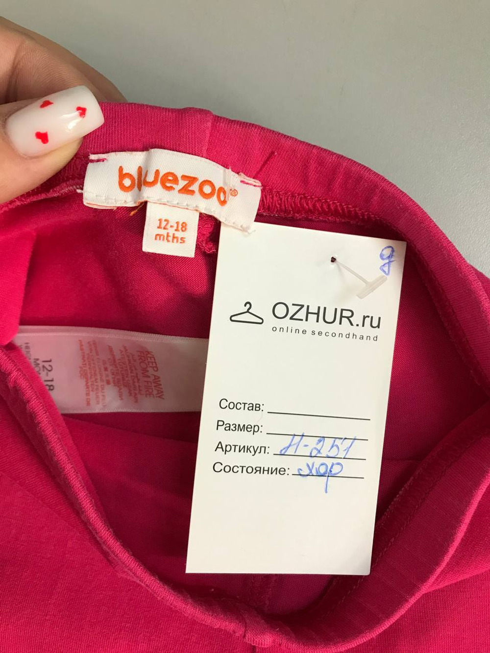 Лосины BlueZoo повседневные на 12-18 месяцев