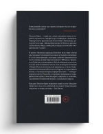 Великая держава Китай и весь мир