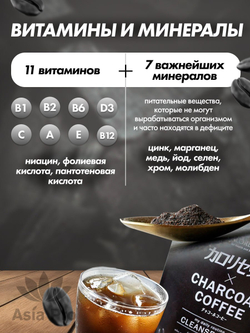 Кофейный напиток для похудения Charcoal coffee
