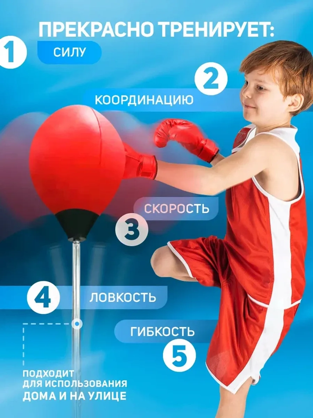 Груша боксерская