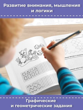 Обводилки для детей. Прописи с прозрачными страницами от 3 лет. Рисую, обвожу, штрихую - 4 шт