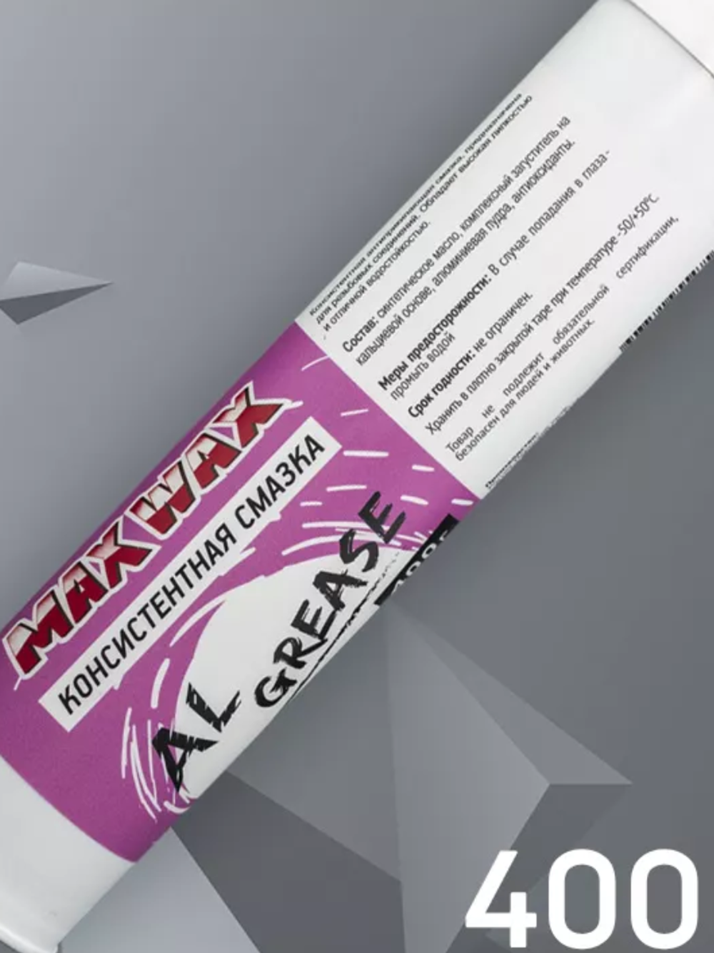 Антиприкипающая смазка с алюминием Al Grease 400 г