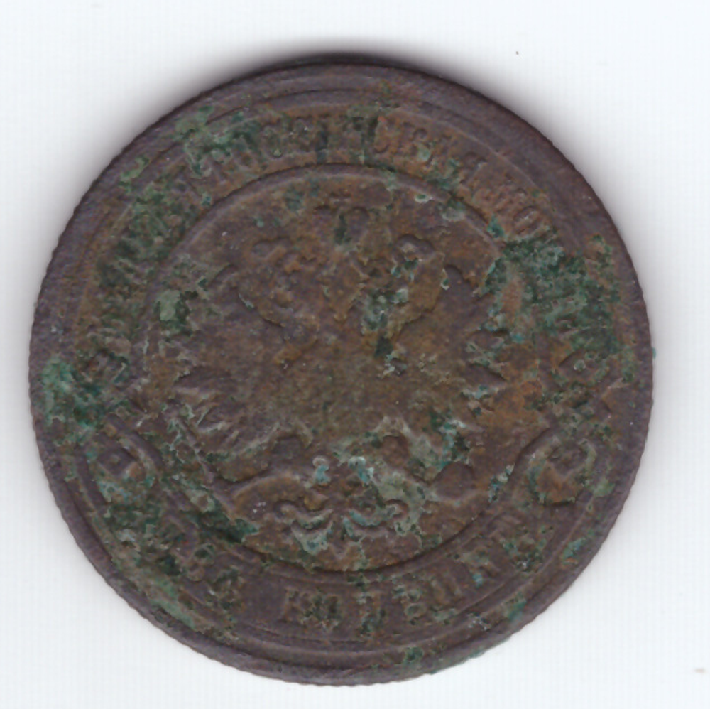 2 копейки 1901 года. VG