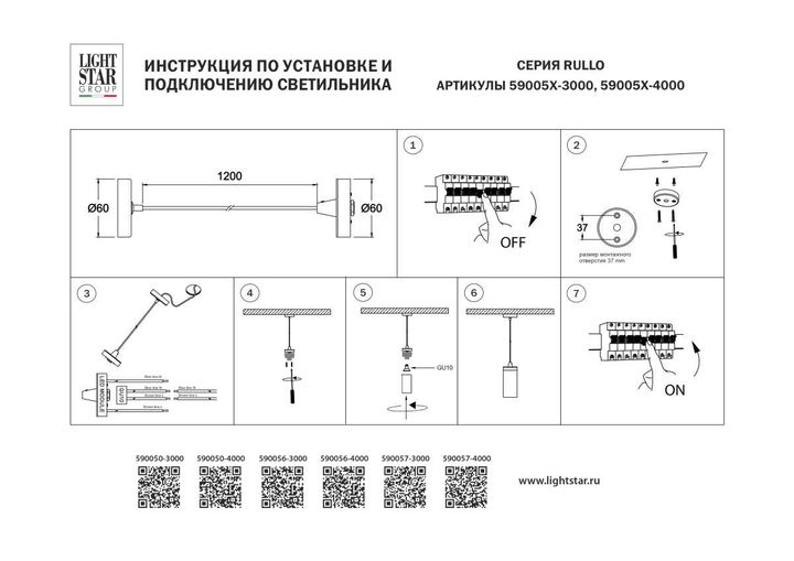 Подвес с верхней светящейся частью к 21443x-214440/21448x/21449x LED 5W 395Lm 3000K Lightstar 590050-3000
