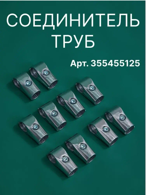 Элемент трубной системы 1000 мм