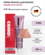 Краска-крем Оттенок 9.85 Фиолетовая корица CEHKO Color Explosion 60мл