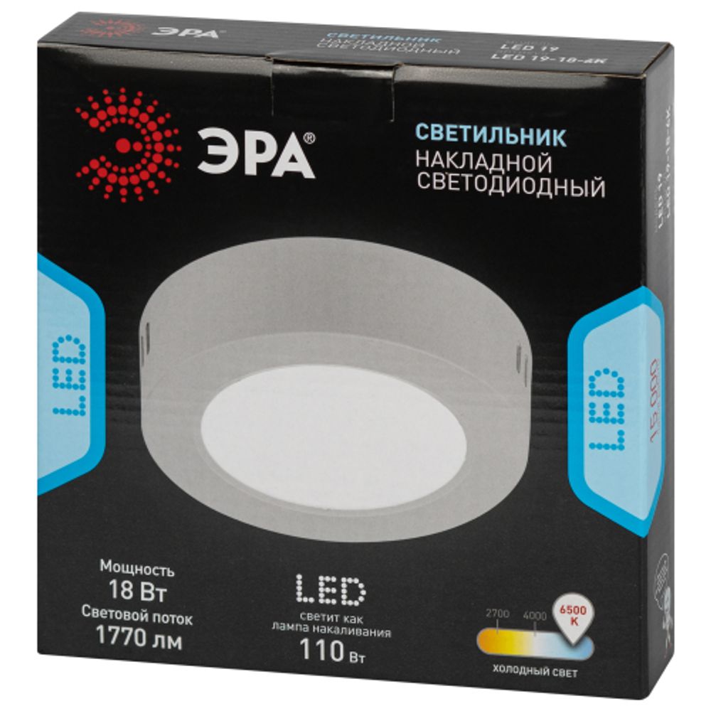 Светильник светодиодный накладной Даунлайт ЭРА LED 19-18-6K круглый 18Вт 6500К | Downlight