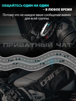Мотогарнитура Freedconn Blade с интеркомом