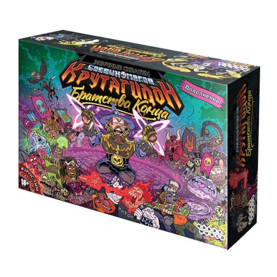 Настольная игра Эпичные схватки боевых магов: Крутагидон. Братство конца. Дополнение