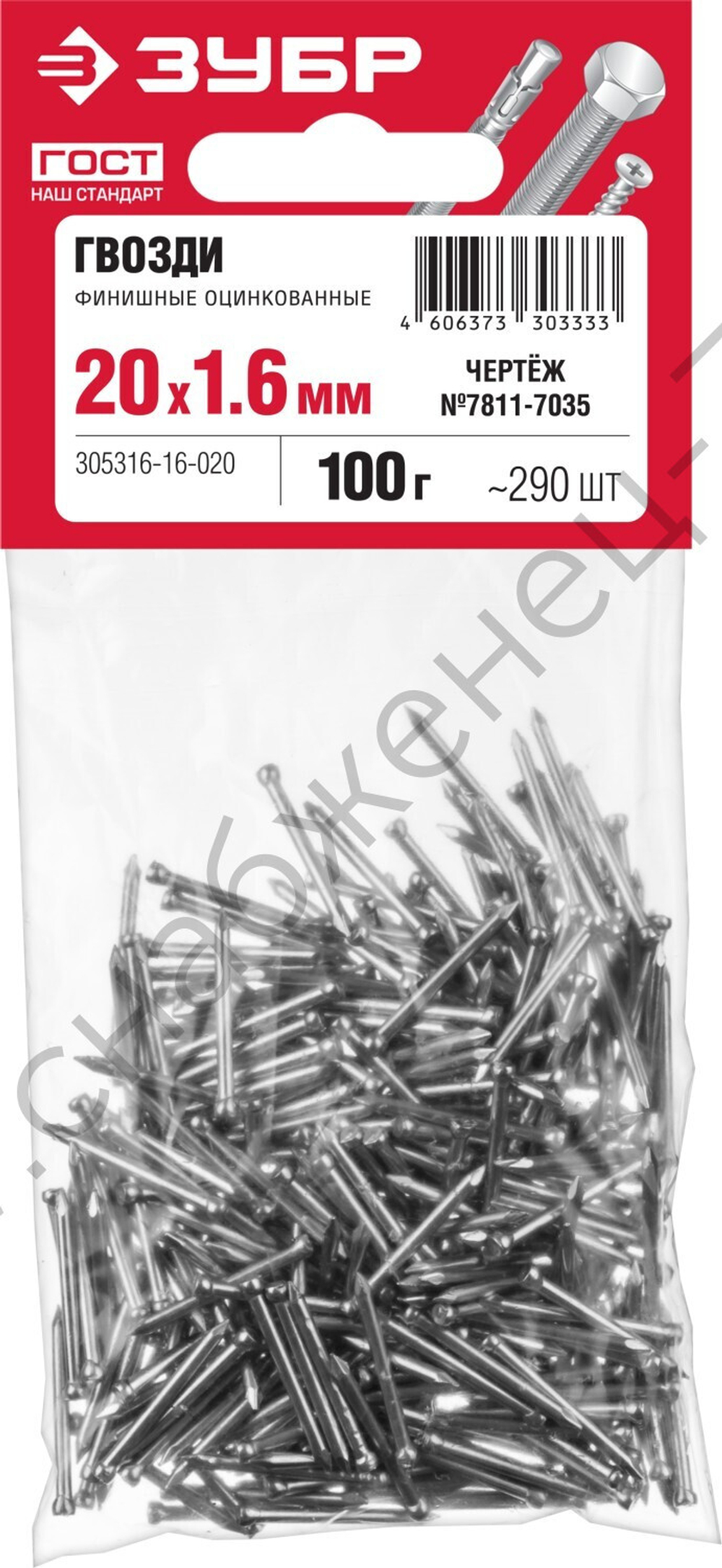 ЗУБР 20 х 1.6 мм, финишные гвозди, цинк, 100 гр (305316-16-020)