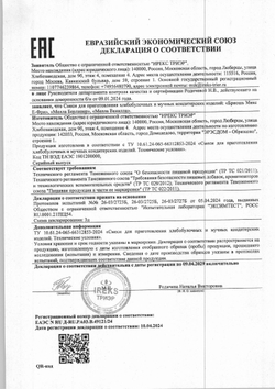 Смесь Мелла Ванилла - 25 кг