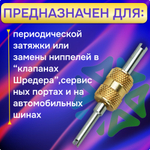 Ключ ниппельный CT-V810