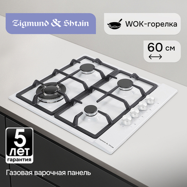 Газовая варочная панель Zigmund & Shtain GN 98.61 W