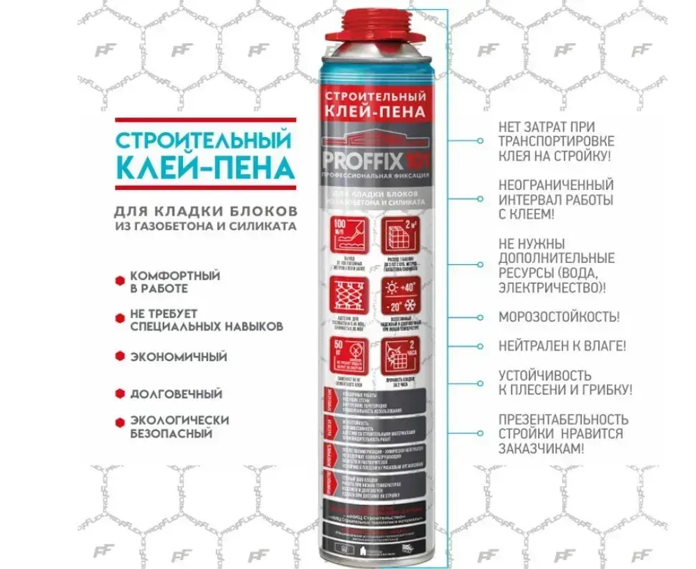 Клей-пена для кладки блоков и кирпича PROFFIX 101,комплект 12 баллонов