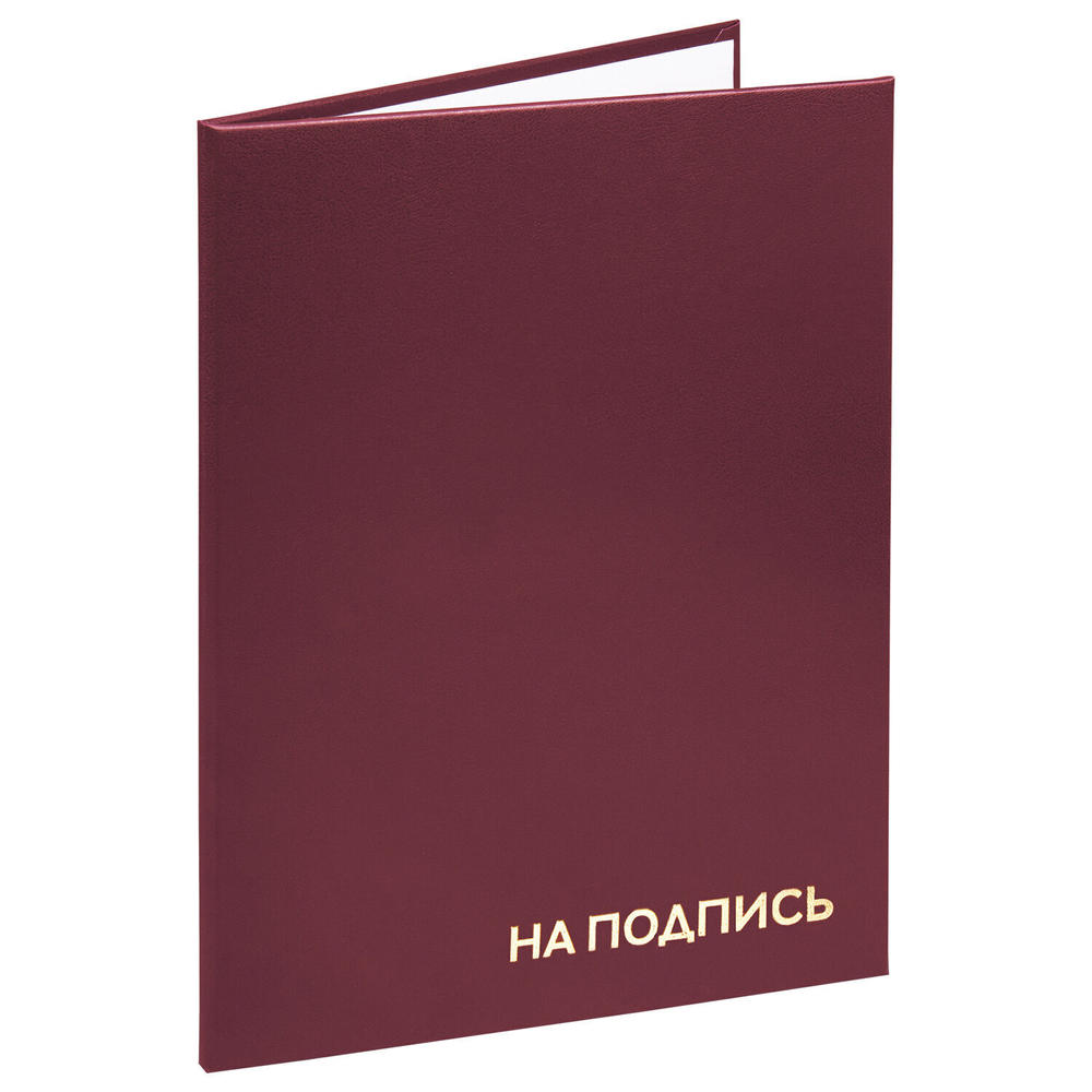 Папка адресная бумвинил "НА ПОДПИСЬ" А4 бордовая индивидуальная упаковка STAFF "Basic" (5 штук в упаковке)