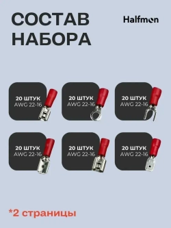 Клеммы обжимные для проводов с изолятором набор 280 шт в кейсе. Колодка клеммная, Кабельный наконечник.