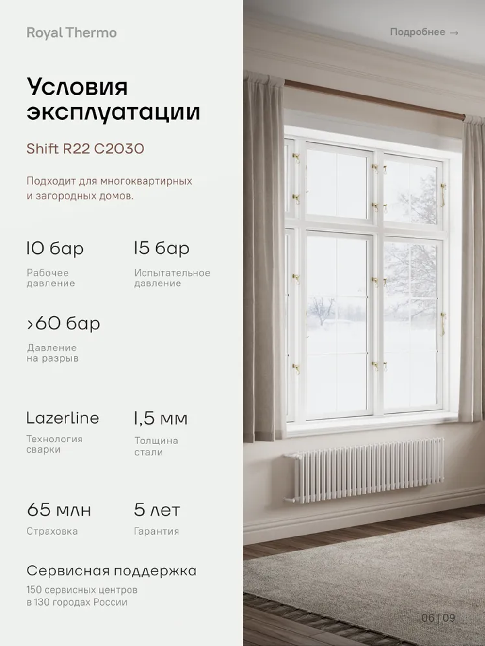 Дизайн-радиатор Royal Thermo SHIFT_R