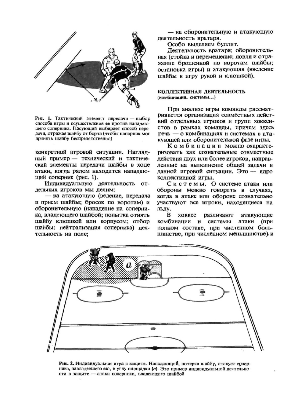 Тренировка хоккеистов | Л. Горский