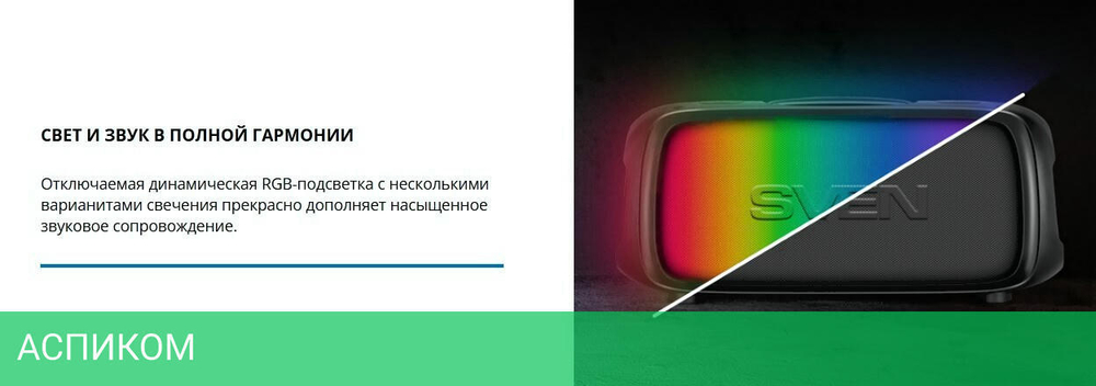 Колонка для вечеринок Sven PS-860 (SV-022518)