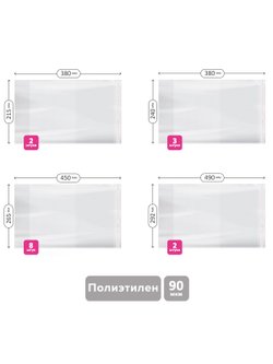 Комплект обложек (15шт.) для учебников и рабочих тетрадей 1-4 класса, SPE.S1. (90Н15UST)