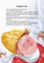 Чай с сосулькой