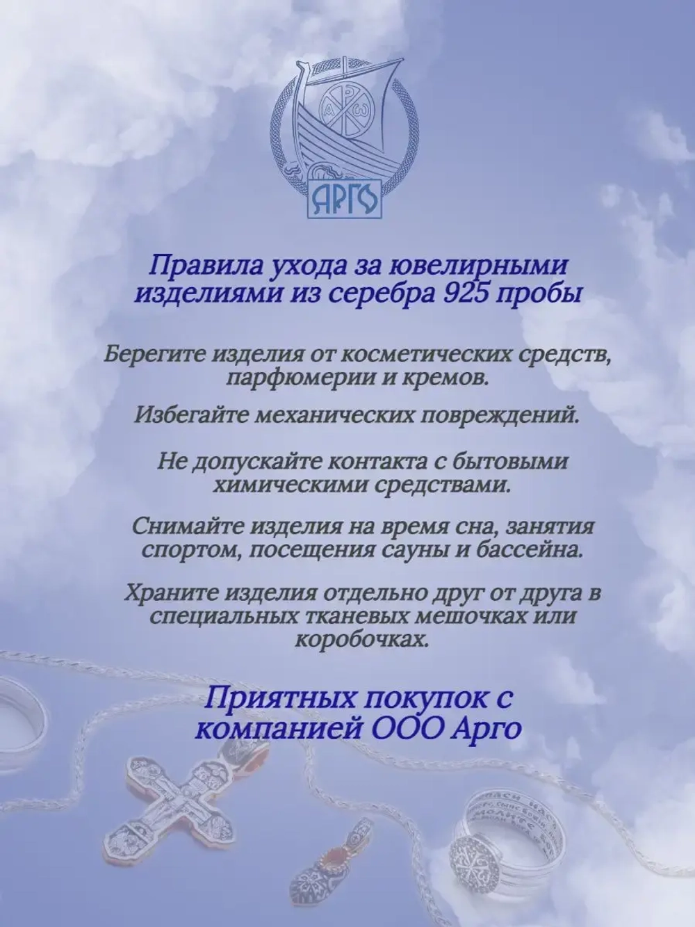Кольцо серебро 925 Спаси и Сохрани