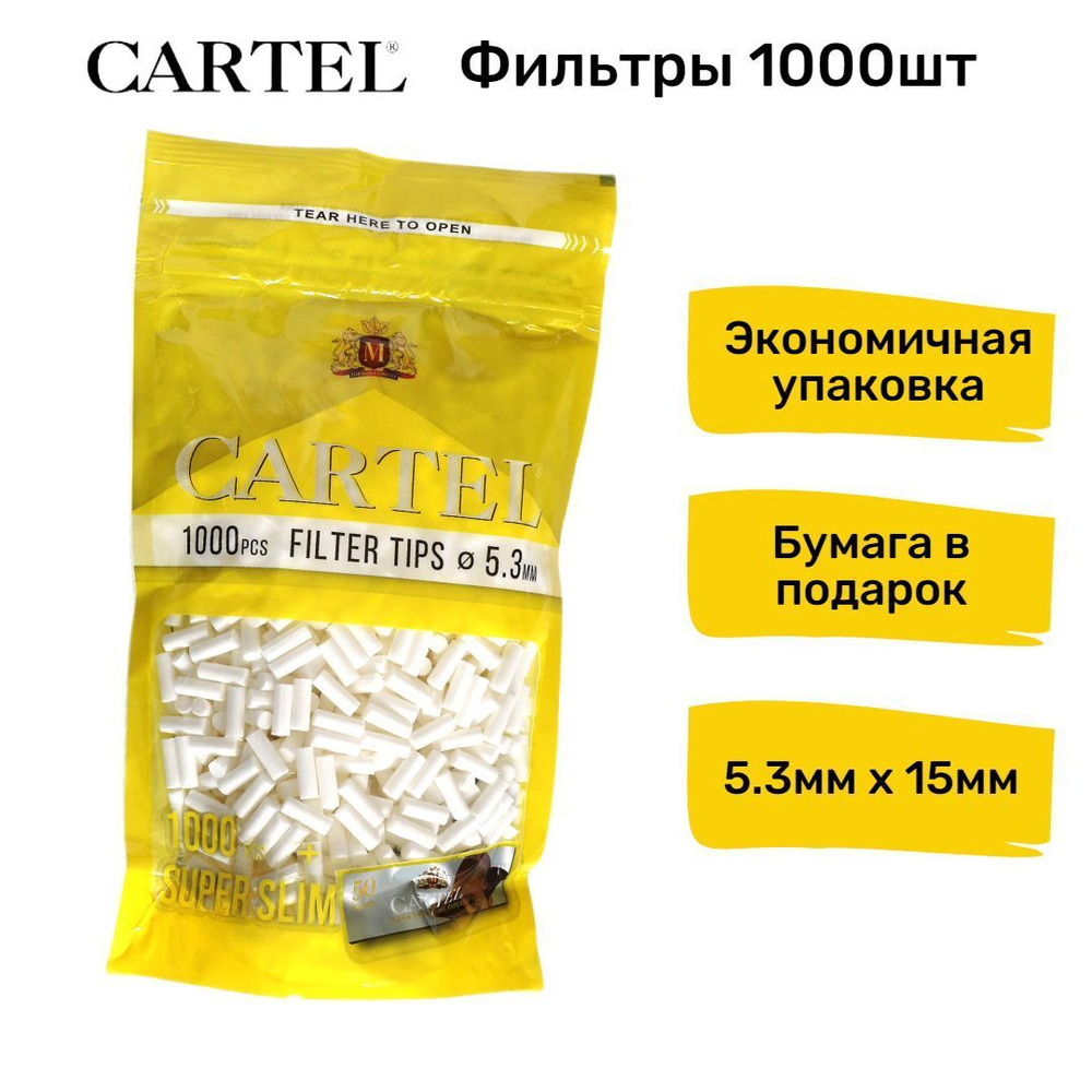 Фильтры для сигарет "Cartel" 5.3мм KS 1000шт