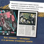 Книга Типа панки. Опыты индивидуализма и неподчинения в СССР