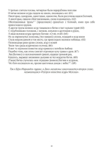 ДЕВИ-МАХАТМЬЯ (PDF)