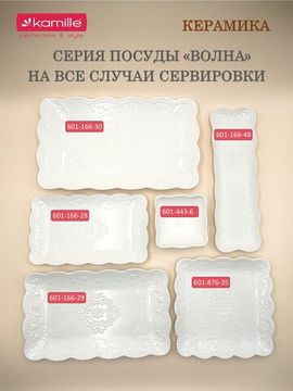 Блюдо сервировочное прямоугольное 35,5х21х3,5 см.