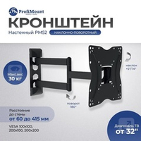 Кронштейн для телевизора ProfiMount PM52 Black (VESA 200х200, 13-42", до 30 кг)