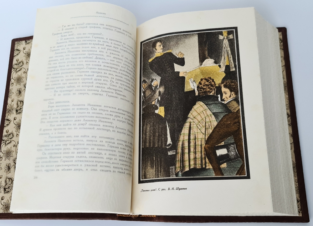 "Полное собрание сочинений А.С.Пушкина (выдающееся академическое издание)". А.С.Пушкин. 1938г. - раритет