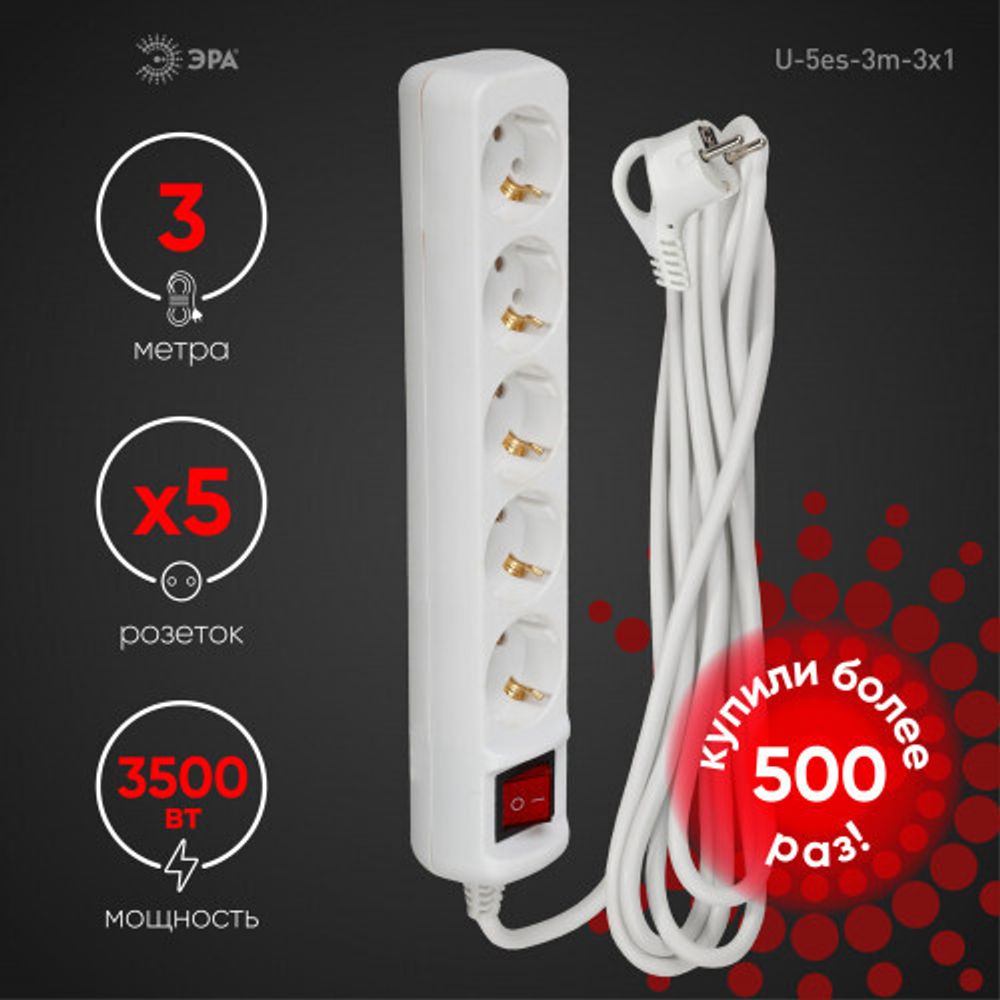 Удлинитель электрический ЭРА U-5es-3m-3x1 с заземлением с выключателем 5 розеток 3м ПВС 3x1мм2 16А