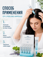 [ESTHETIC HOUSE] Пилинг-сыворотка для кожи головы ГЛУБОКОЕ ОЧИЩЕНИЕ CP-1 Peeling Ampoule, 20шт*20мл