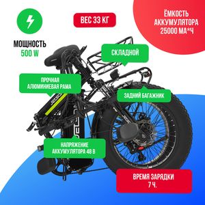 Электровелосипед Jetson F20 BIZON MAX (48V/25Ah) - Чёрный фото №4