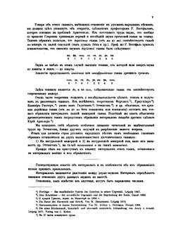Русские песни непосредственно с голосов народа. Выпуск 1 | Ю.Н. Мельгунов; П.И. Бларамберг