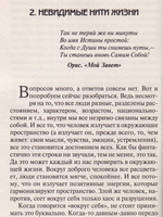 Исповедь (Я меняю свою судьбу)