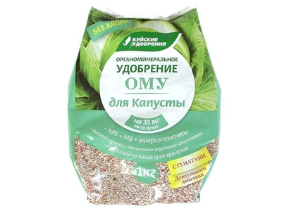 Удобрение ОМУ Капуста 1кг БУЙ