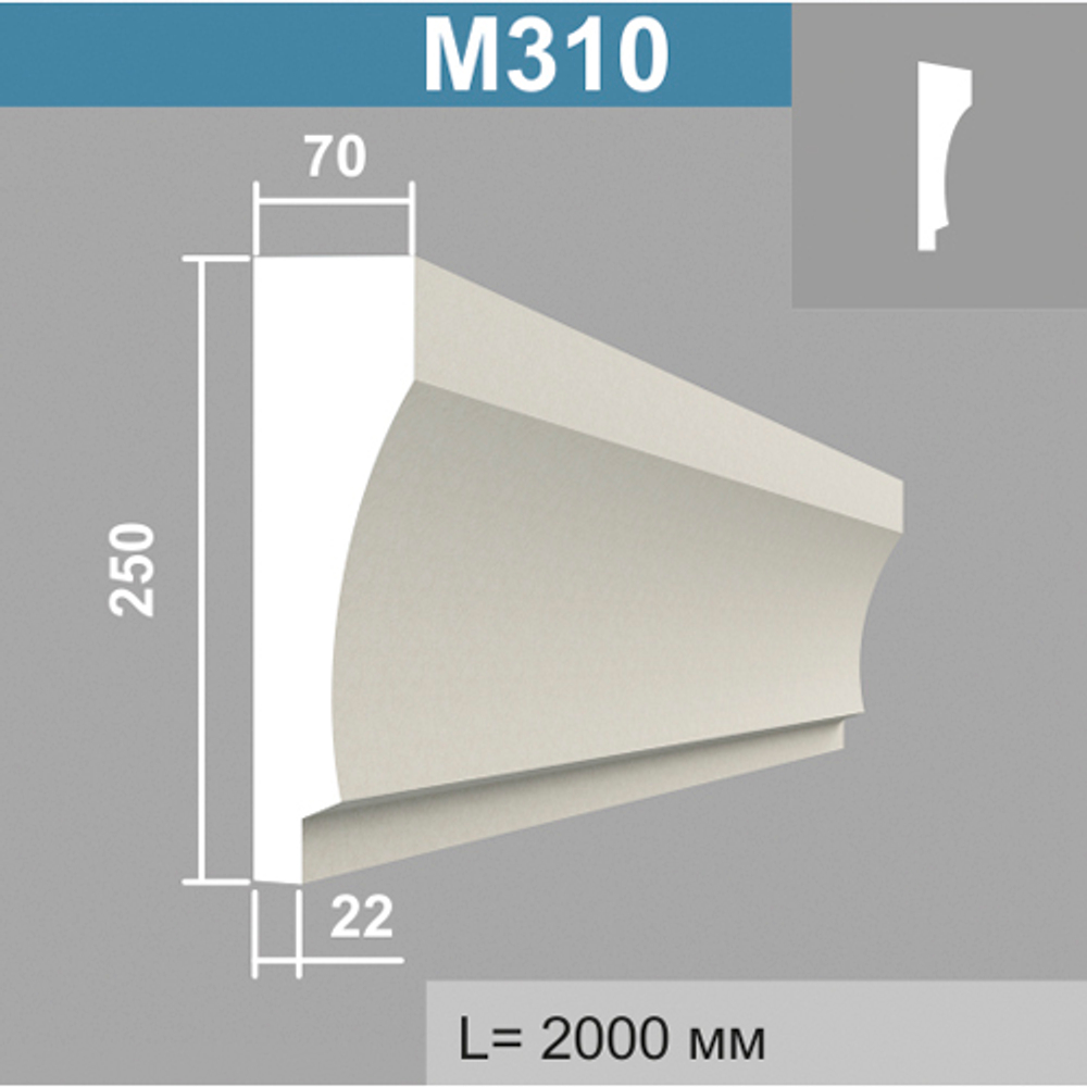 М310 молдинг (70х250х2000мм), шт