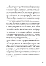 Шпионы Красного моря