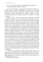 Алистер Кроули в Индии. Тайное влияние восточного мистицизма на магию и оккультизм. 2 части