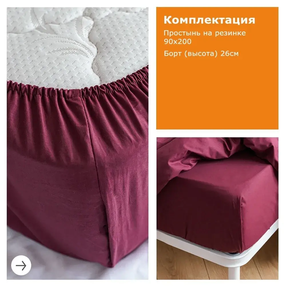 Простыня на рез YERRNA 140*200 Бордо