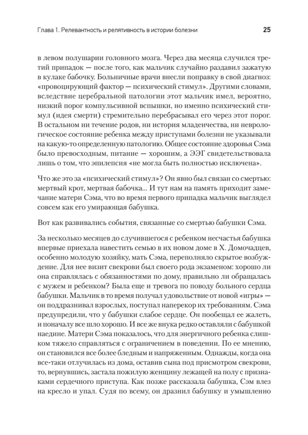 Детство и общество