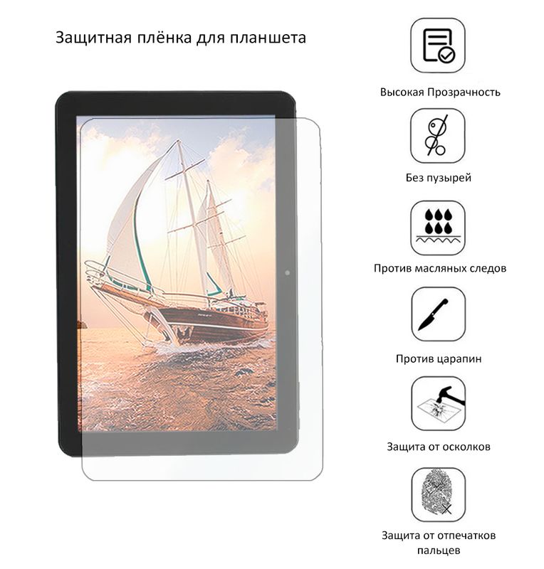 Защитная плёнка для GY-P10153A-02 (162*247)