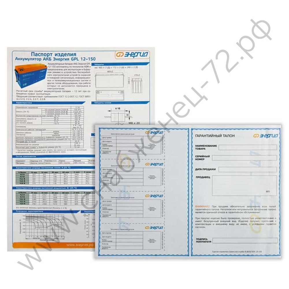 Аккумуляторы Энергия GP | GPL